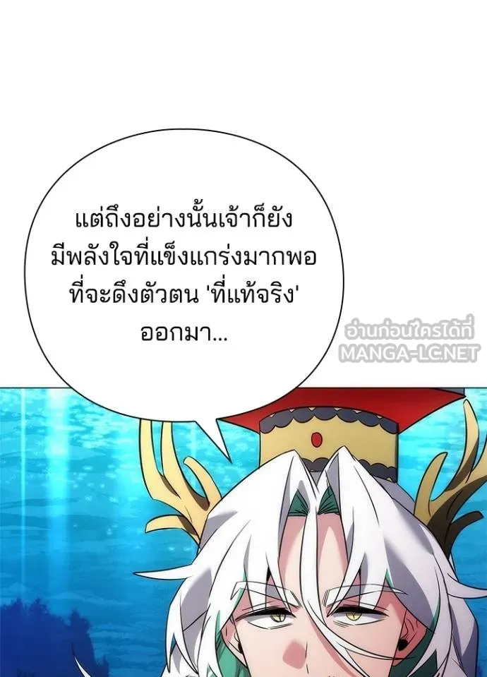 Night of the Ogre ตอนที่ 57 หน้า 50