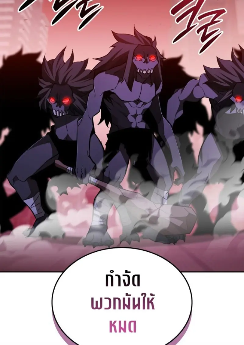 Subscribed To The Transcendental Channels แค่กดสับตะไคร้ ก็ได้พลังมาเฉยเลย ตอนที่ 83 หน้า 122