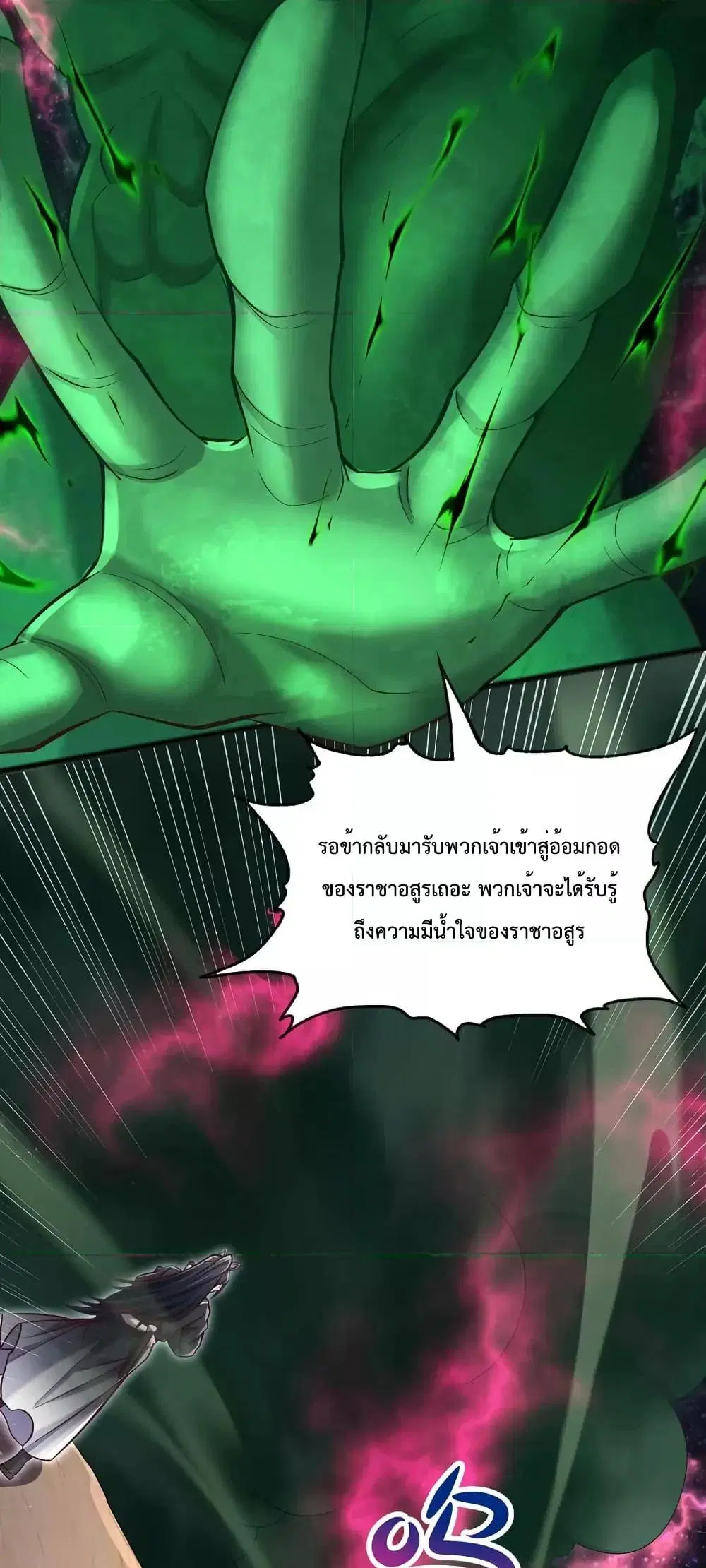 I Can Become A Sword God ตอนที่ 82 หน้า 23