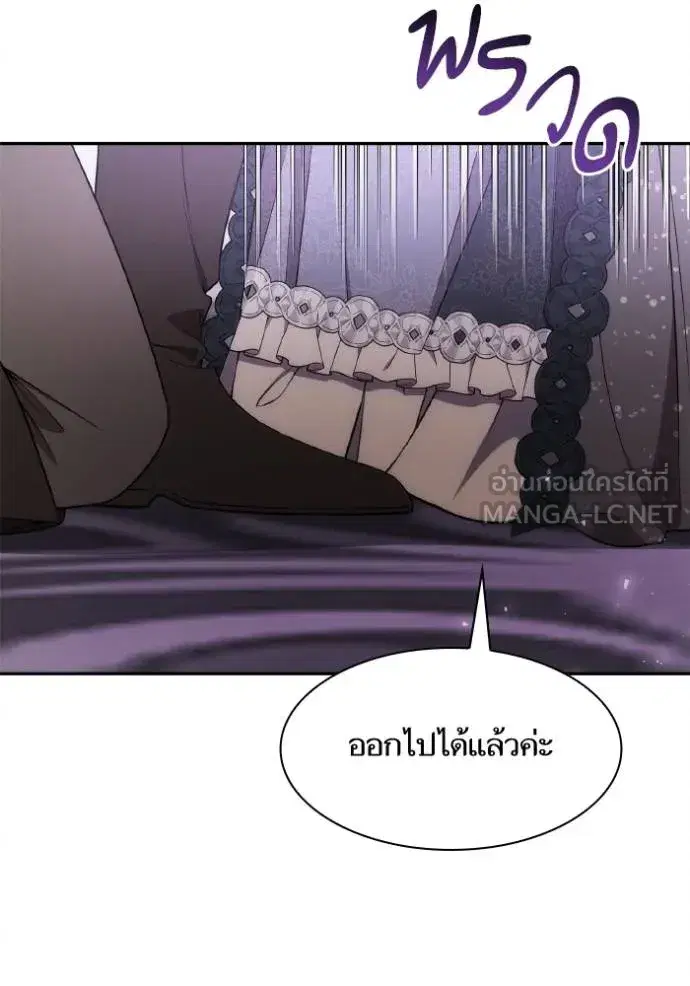 I Am the Queen in This Life ตอนที่ 141 หน้า 82