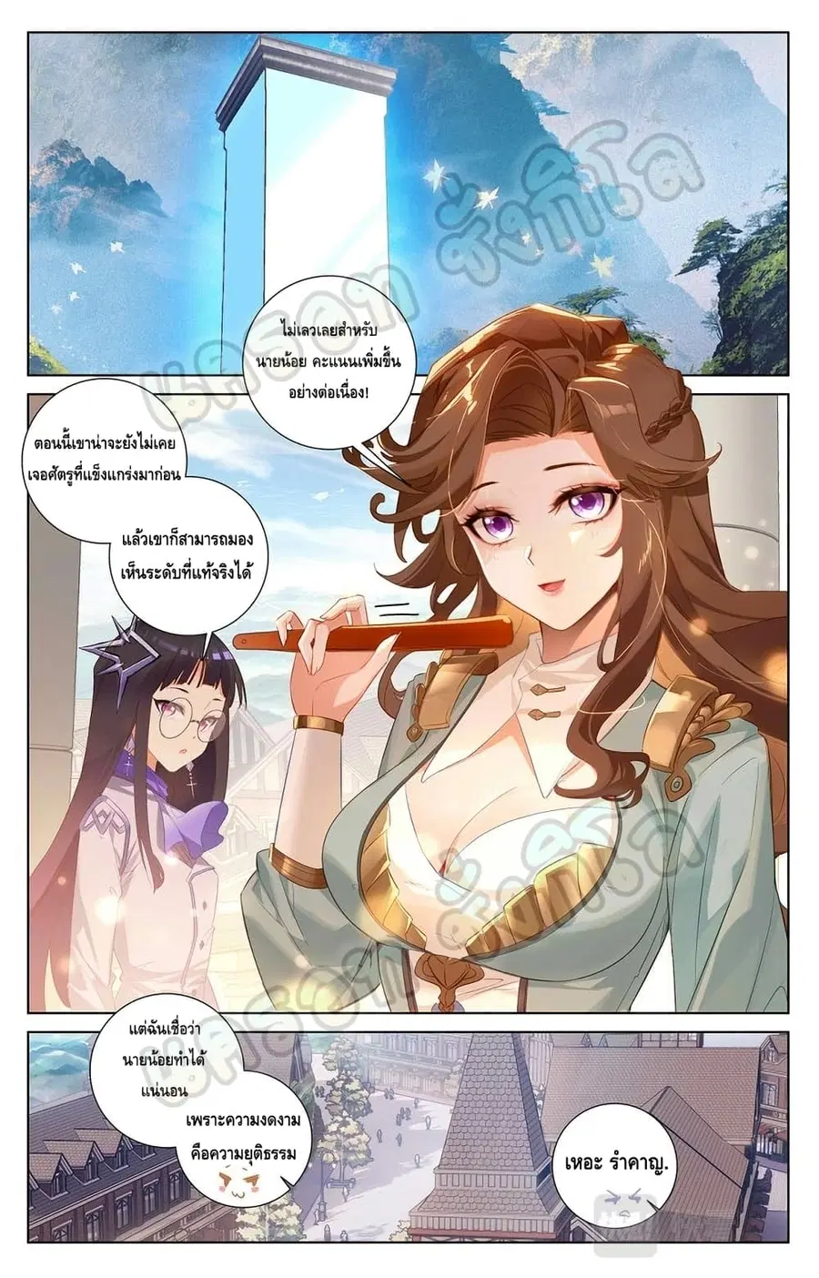 Absolute Resonance ตอนที่ 30.1 หน้า 8