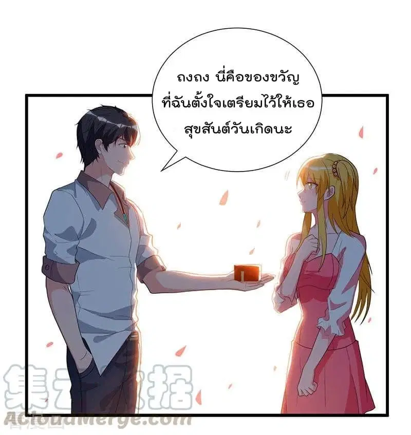Rebirth Abandoned Less Return ตอนที่ 72 หน้า 6