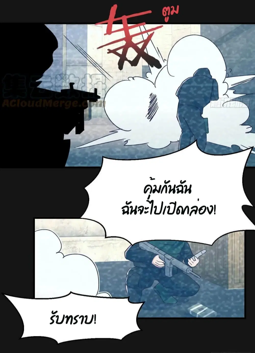 My Twin Girlfriends Loves Me So Much ตอนที่ 146 หน้า 31