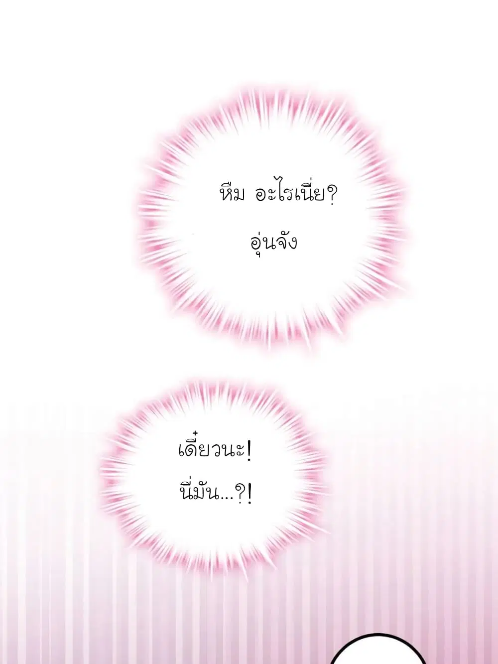 My Beautiful Time with You ตอนที่ 187 หน้า 63