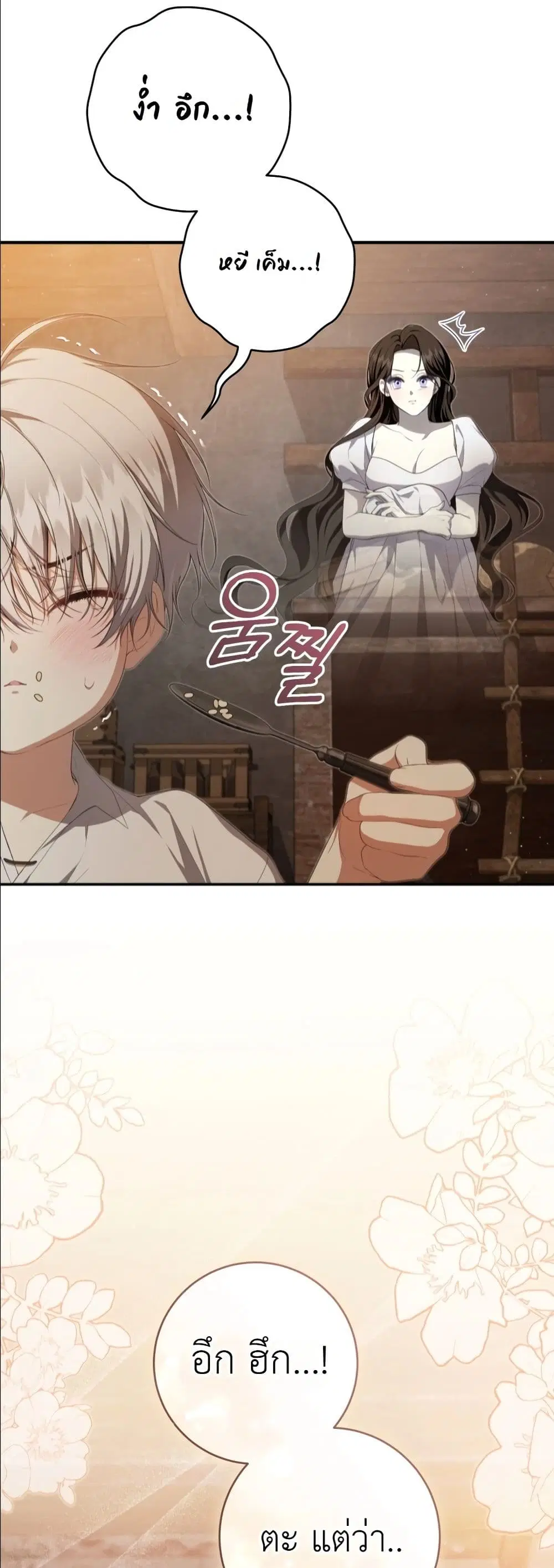 The Abandoned Prince’s Ghost Bride – เจ้าสาวผีขององค์ชายผู้ถูกทอดทิ้ง ตอนที่ 2 หน้า 40