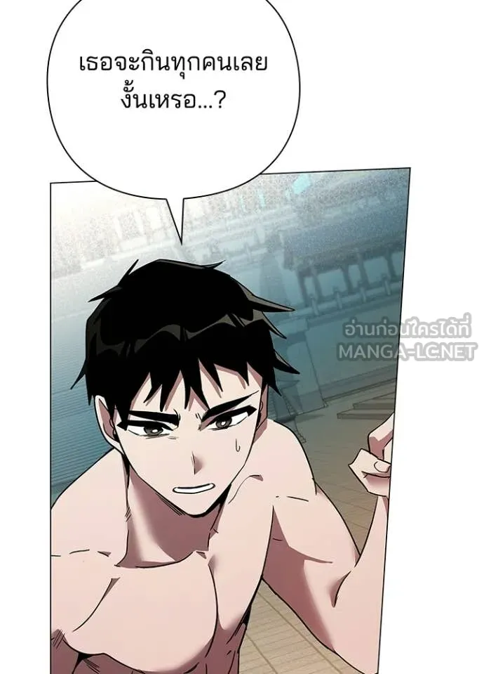 Night of the Ogre ตอนที่ 94 หน้า 118
