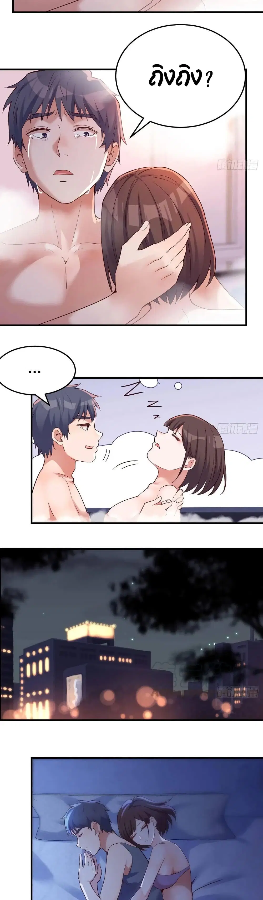 My Twin Girlfriends Loves Me So Much ตอนที่ 100 หน้า 11
