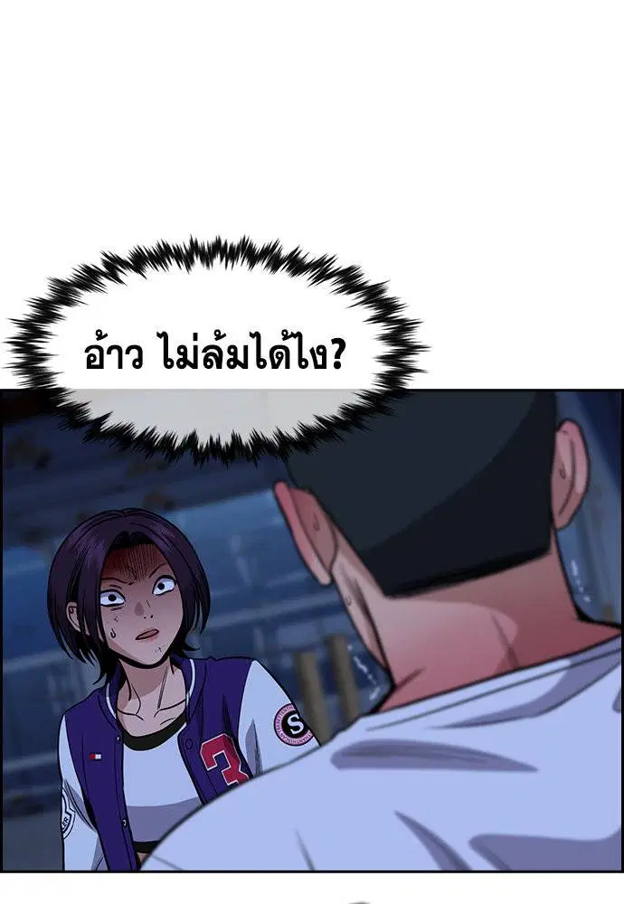 True Education ตอนที่ 144 หน้า 52