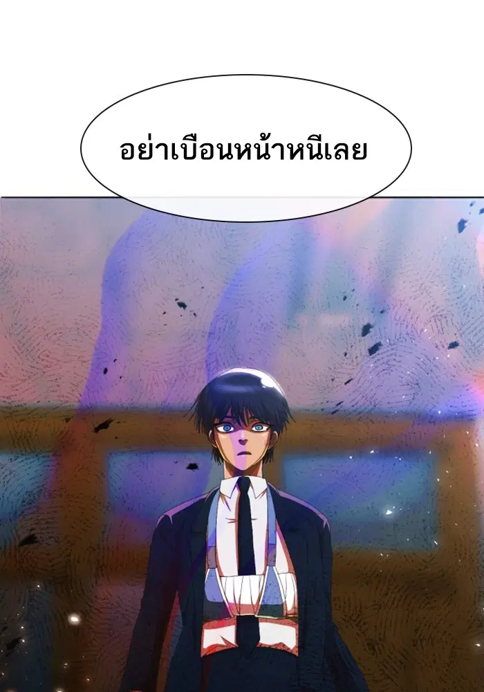 Random Chat ตอนที่ 284 หน้า 35