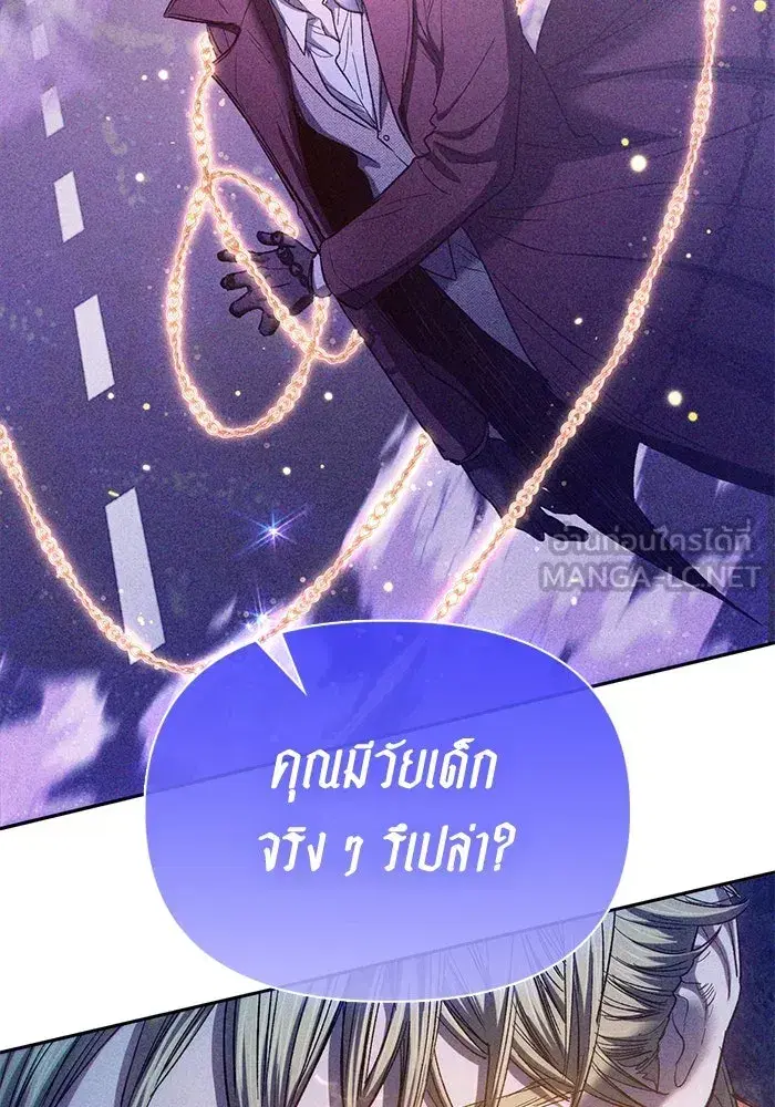 The S-Classes That I Raised (My S-Class Hunters) ตอนที่ 144 หน้า 39