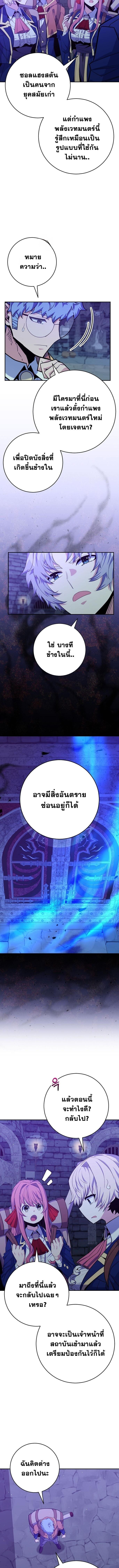 Reincarnated as a Genius Prodigy of a Prestigious Family ตอนที่ 58 หน้า 5