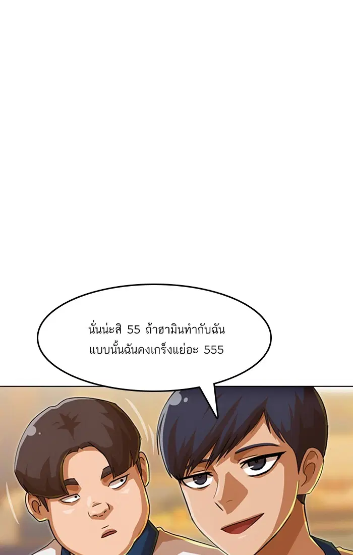Random Chat ตอนที่ 66 หน้า 83