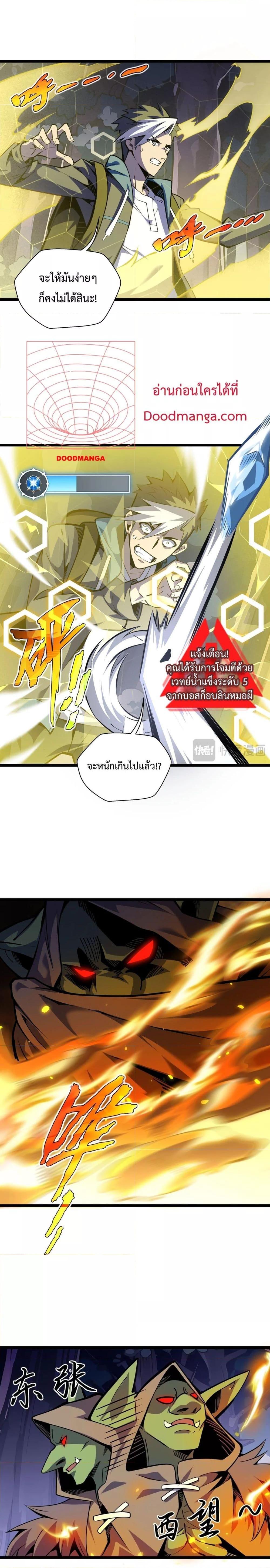 Sorry, My Skills Are Automatically Max Level! โทษทีนะ แต่สกิลของฉันมันเลเวลแม็กซ์ว่ะ! ตอนที่ 4 หน้า 14