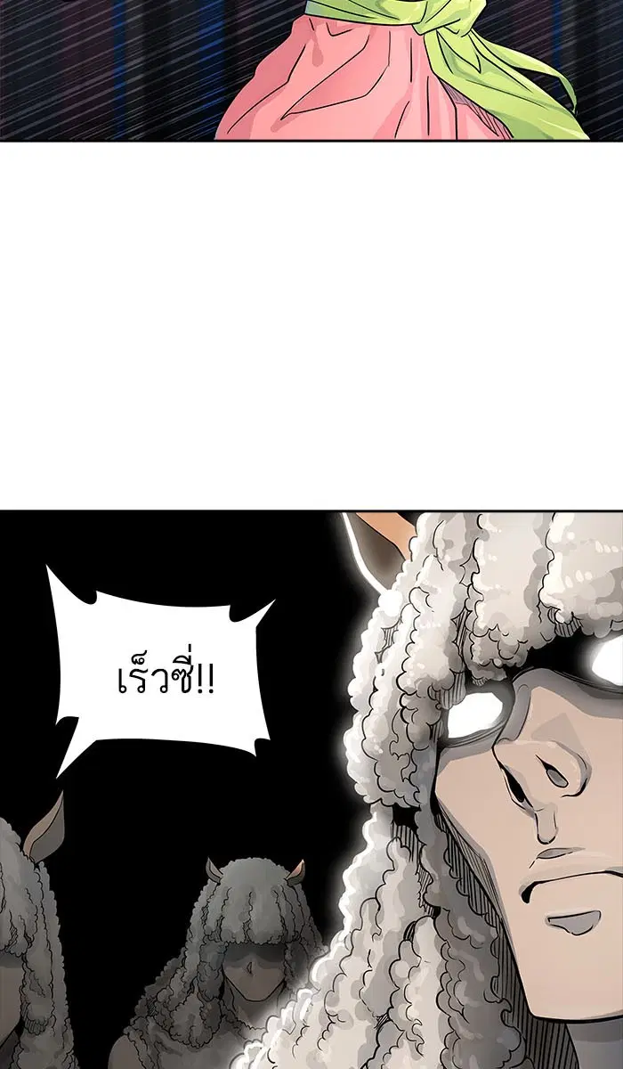 Tower of God ตอนที่ 493 หน้า 72