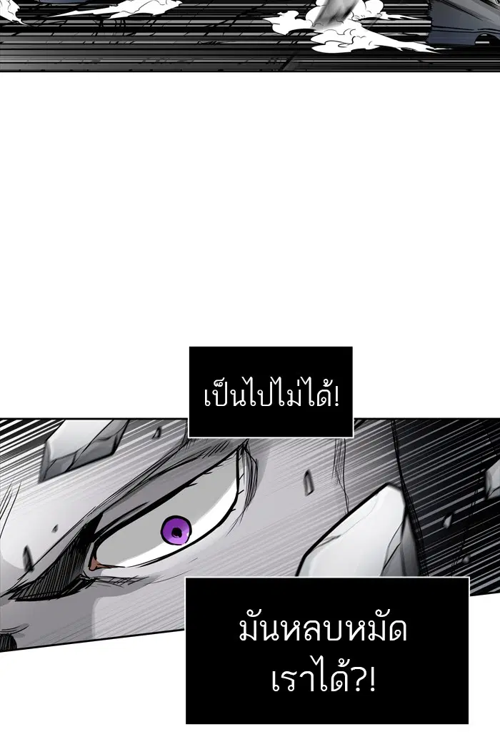 Tower of God ตอนที่ 439 หน้า 130