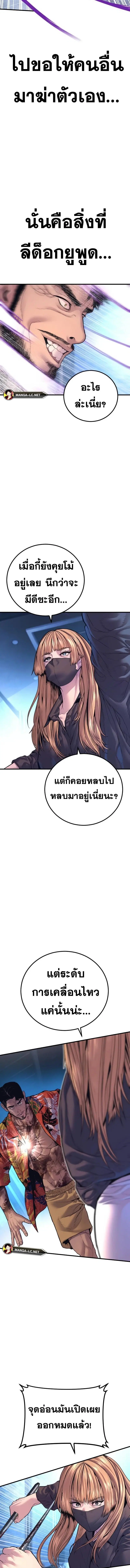Manager Kim ตอนที่ 158 หน้า 26
