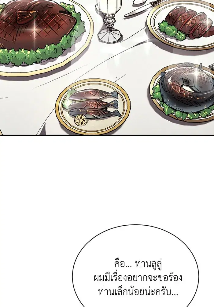 The Lazy Lord Masters the Sword ตอนที่ 119 หน้า 64