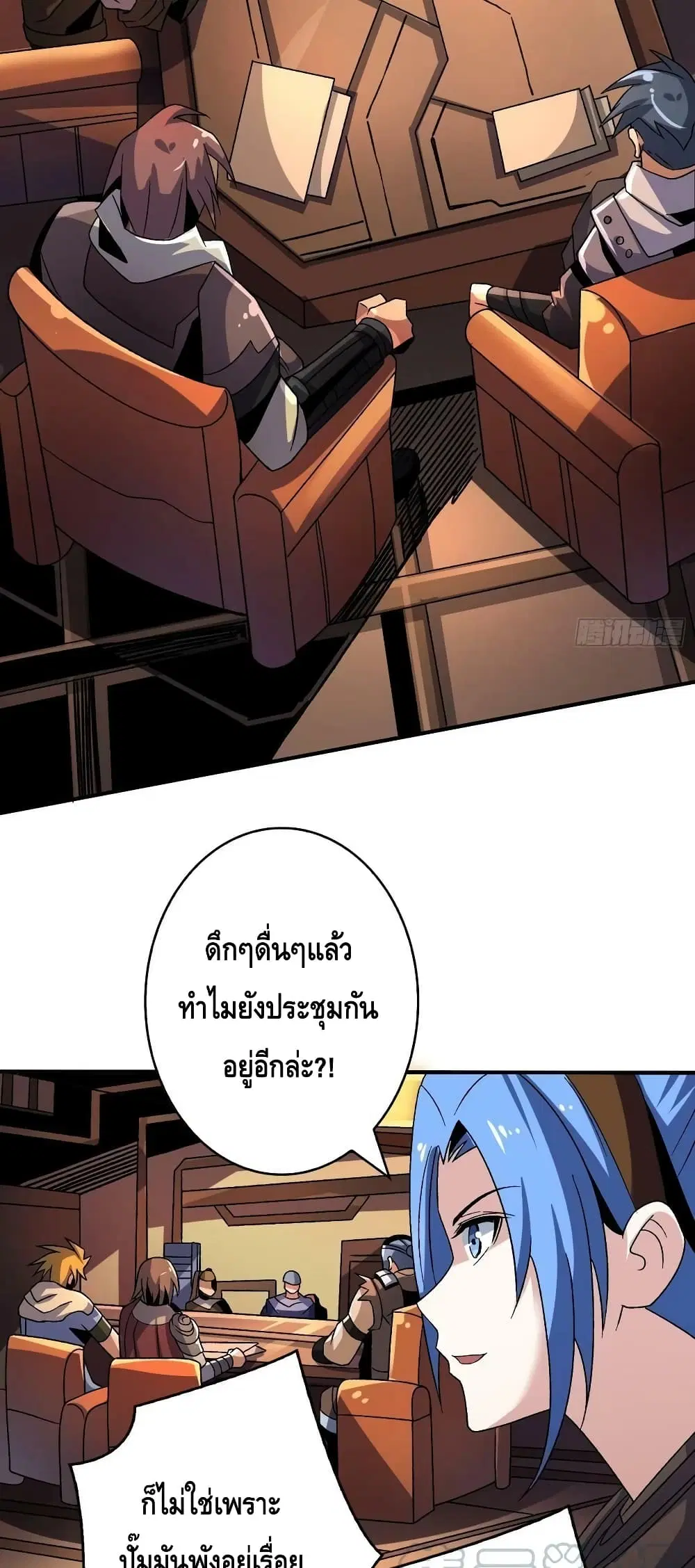 King Account at the Start ตอนที่ 212 หน้า 22
