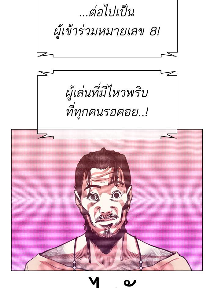 Lookism ตอนที่ 374 หน้า 148
