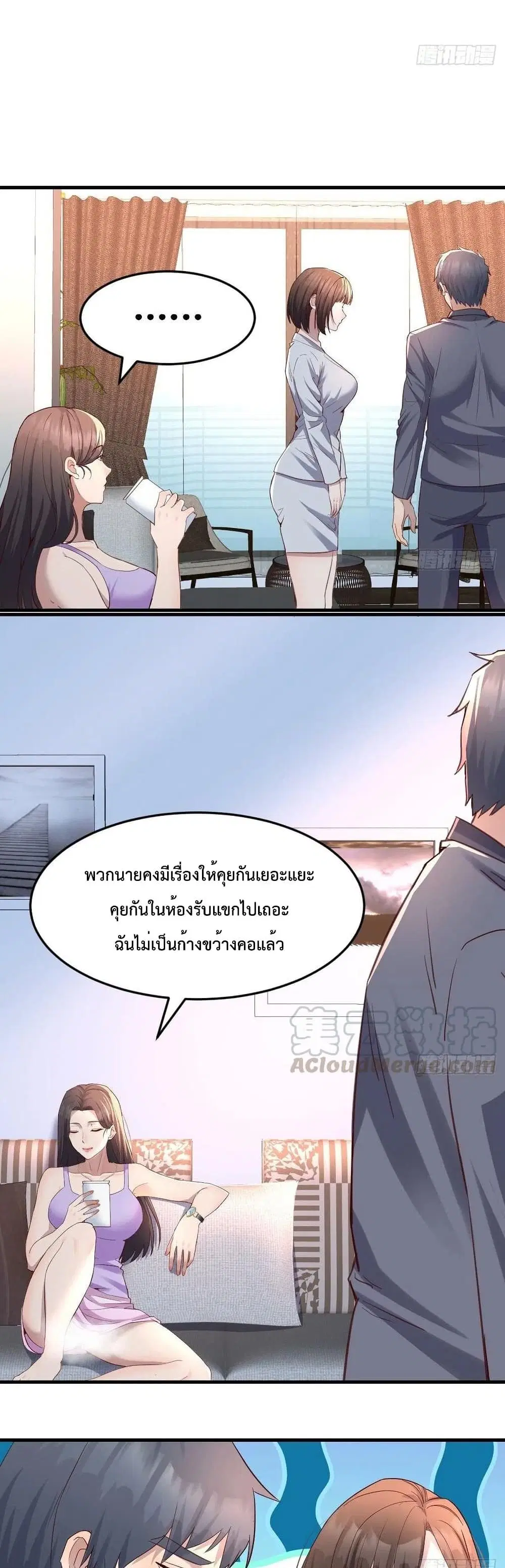 My Twin Girlfriends Loves Me So Much ตอนที่ 121 หน้า 10