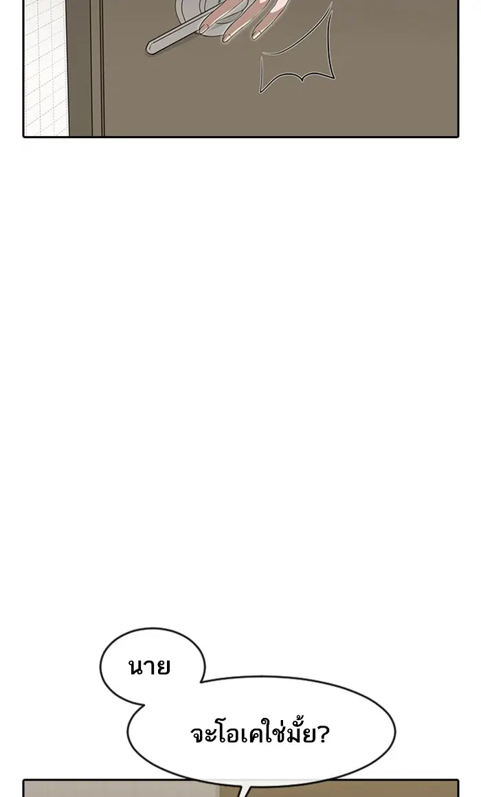 Random Chat ตอนที่ 187 หน้า 42
