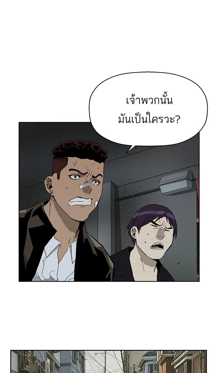 Weak Hero ตอนที่ 166 หน้า 21