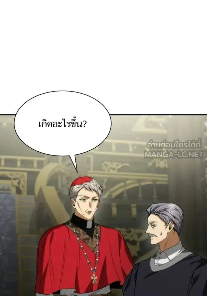 I Am the Queen in This Life ตอนที่ 184 หน้า 134