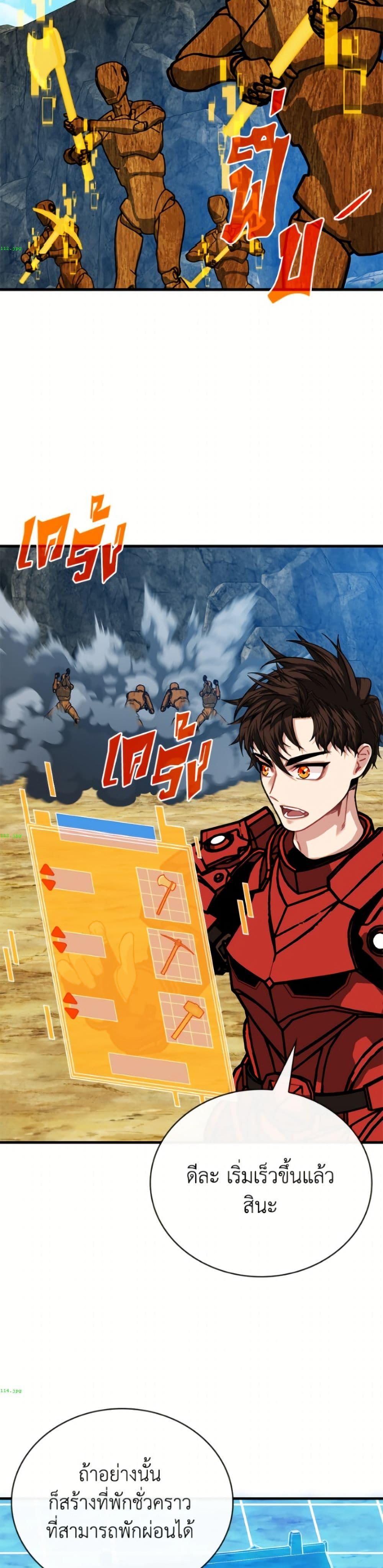 SSS-Class Gacha Hunter ตอนที่ 136 หน้า 44
