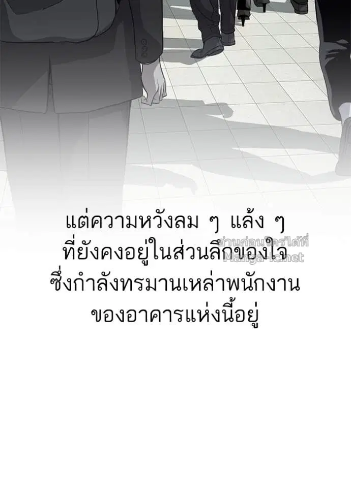 Reborn Rich ตอนที่ 51 หน้า 8