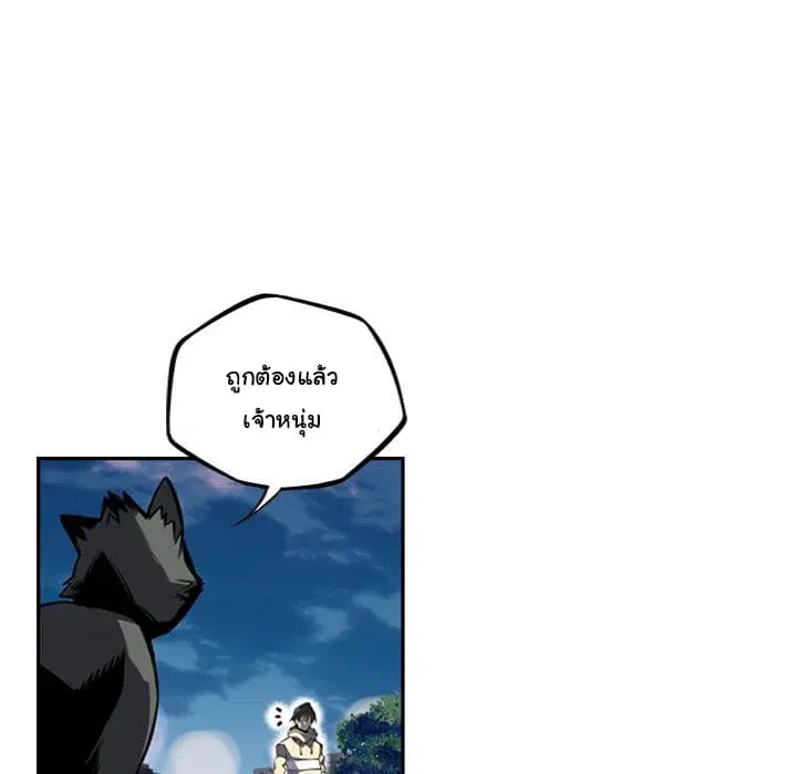 SuperNova ตอนที่ 51 หน้า 94