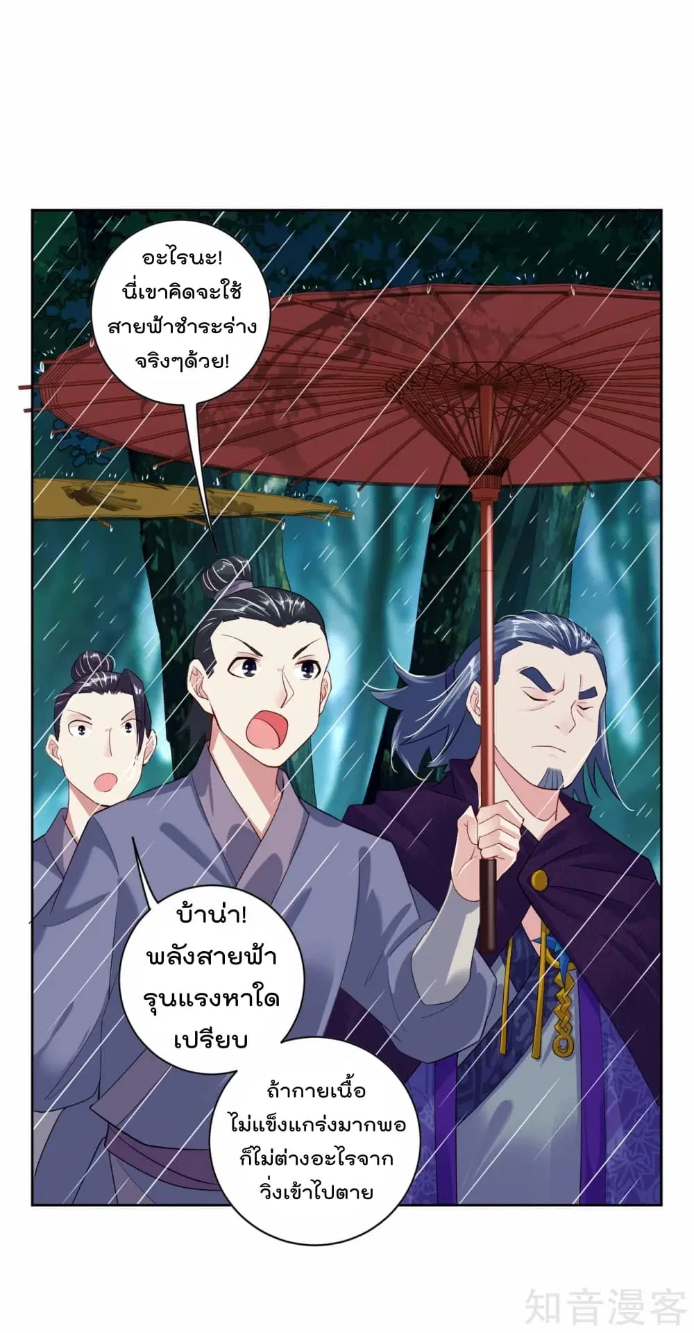 Rebirth God of War ตอนที่ 22 หน้า 6