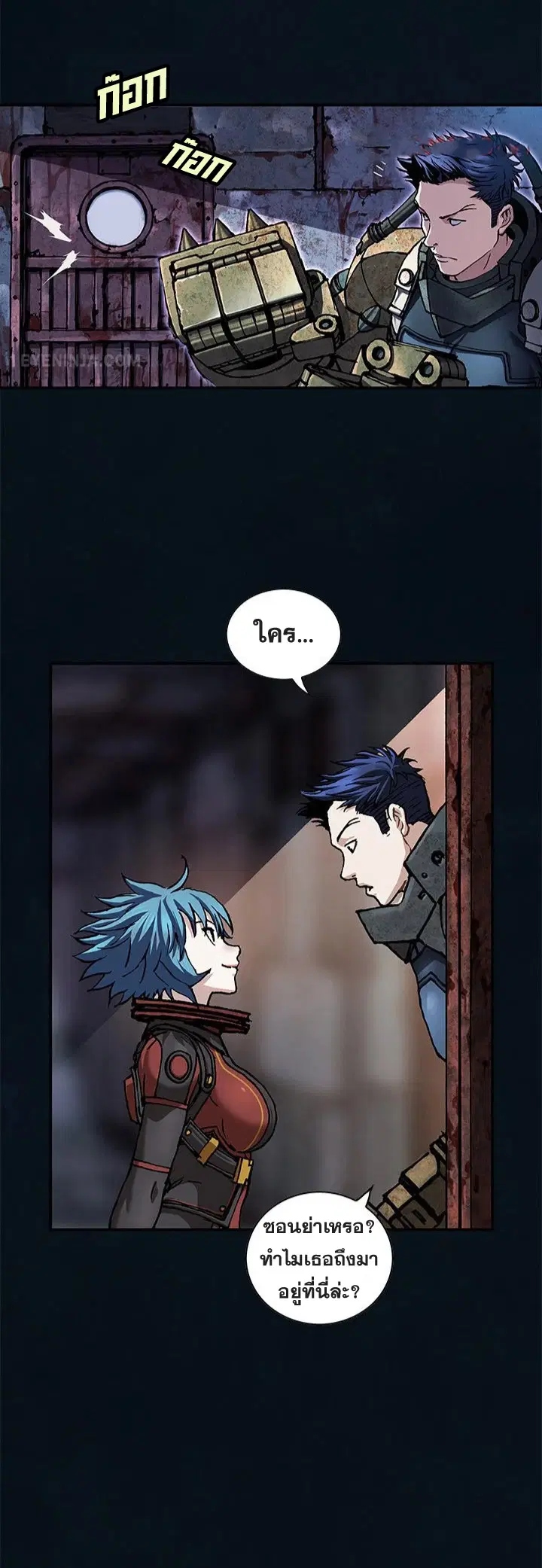 Leviathan ตอนที่ 186 หน้า 15