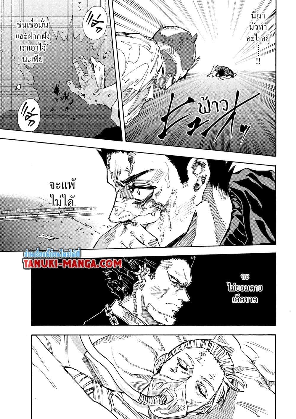 Sakamoto Days ตอนที่ 225 หน้า 17