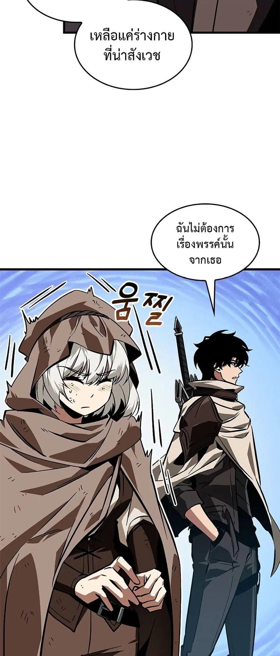 Pick Me Up ตอนที่ 100 หน้า 16