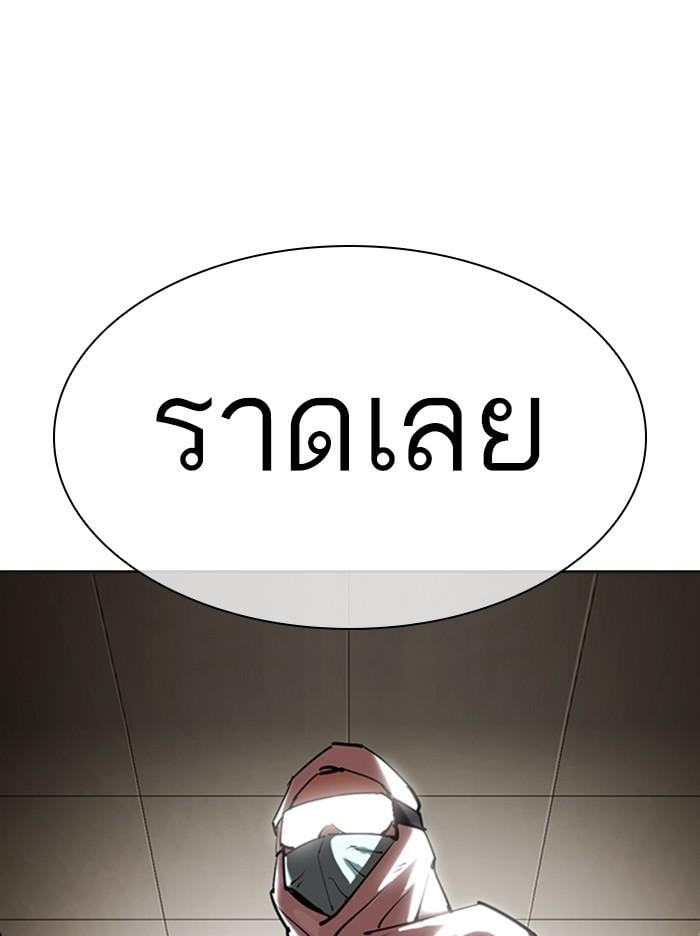 Lookism ตอนที่ 330 หน้า 115