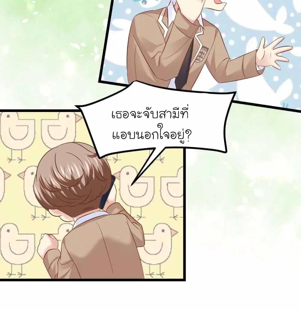 My Beautiful Time with You ตอนที่ 63 หน้า 9