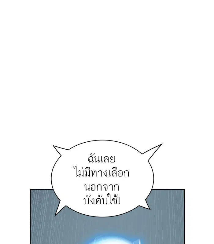 Tower of God ตอนที่ 361 หน้า 83