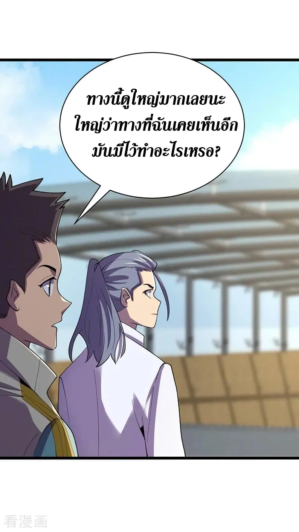 The Last Hero ตอนที่ 151 หน้า 27