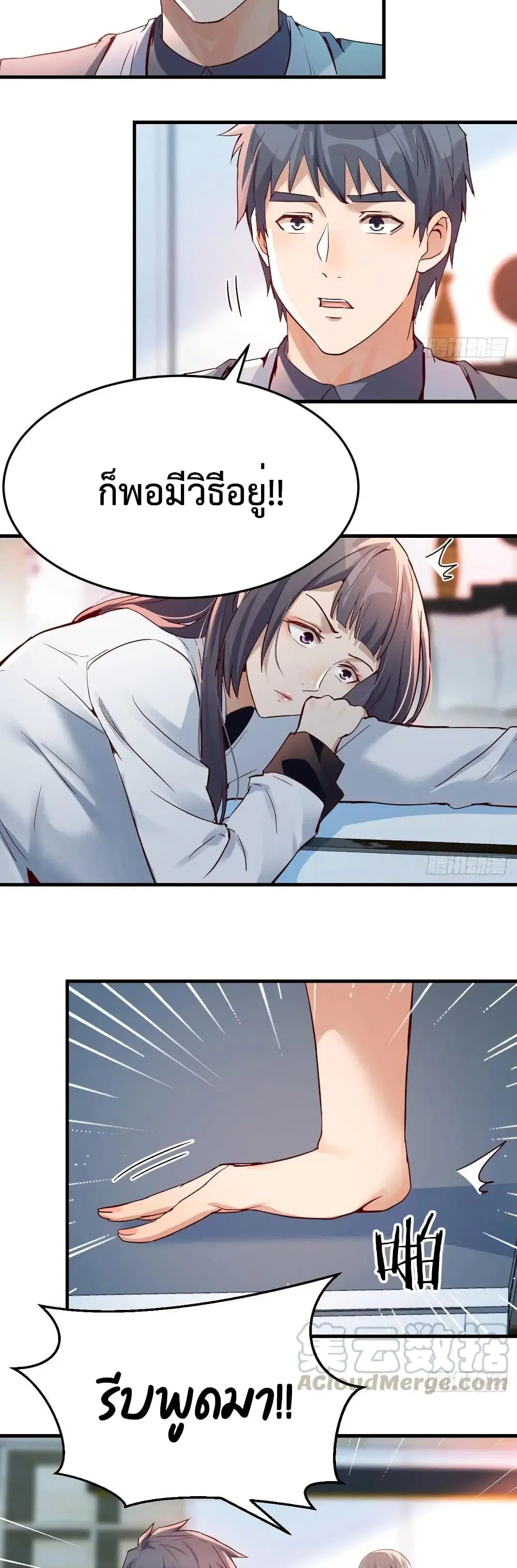 My Twin Girlfriends Loves Me So Much ตอนที่ 128 หน้า 11