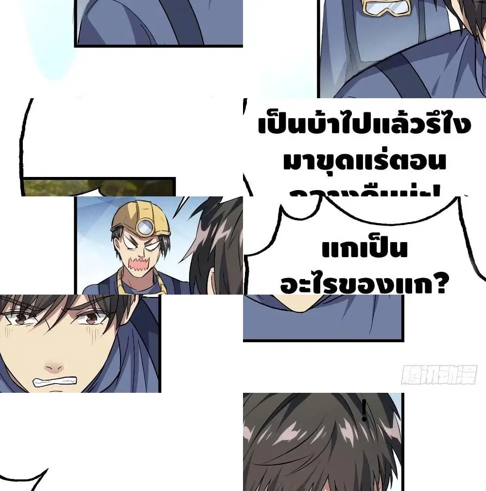 High Energy Strikes ตอนที่ 28 หน้า 13