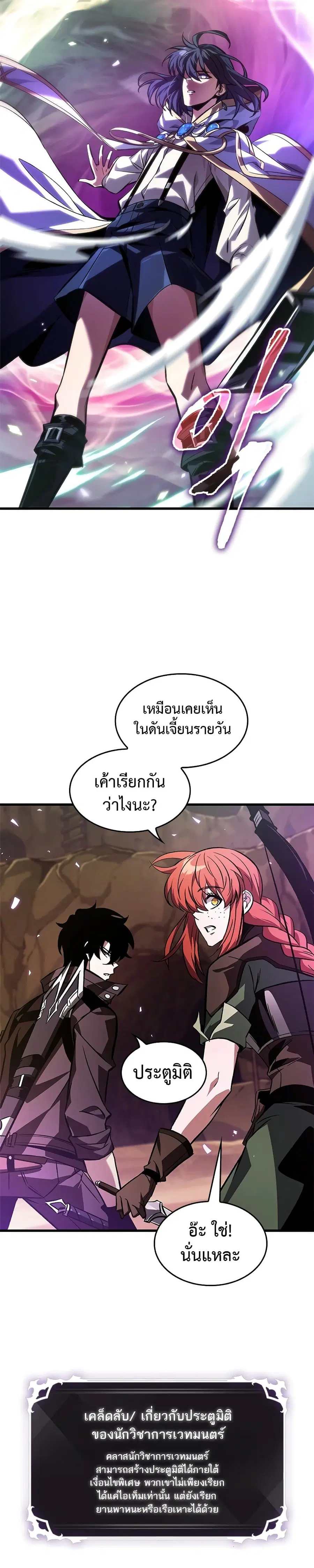 Pick Me Up ตอนที่ 120 หน้า 14