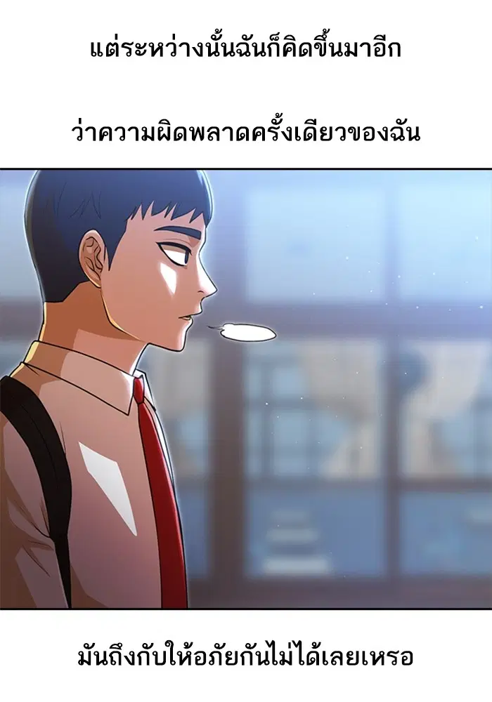 Random Chat ตอนที่ 264 หน้า 15