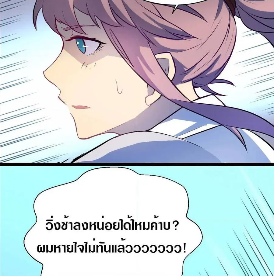 Rise From The Rubble ตอนที่ 5 หน้า 29