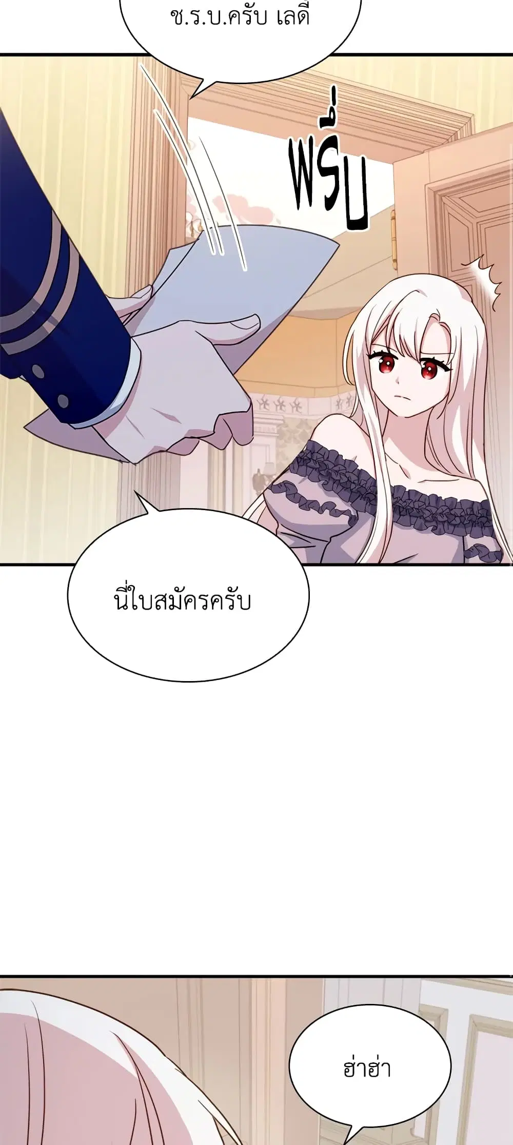 The Lady Needs a Break ตอนที่ 29 หน้า 25