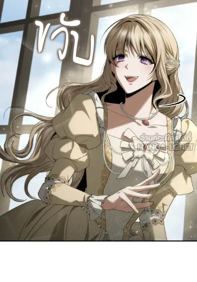 I Am the Queen in This Life ตอนที่ 180 หน้า 147