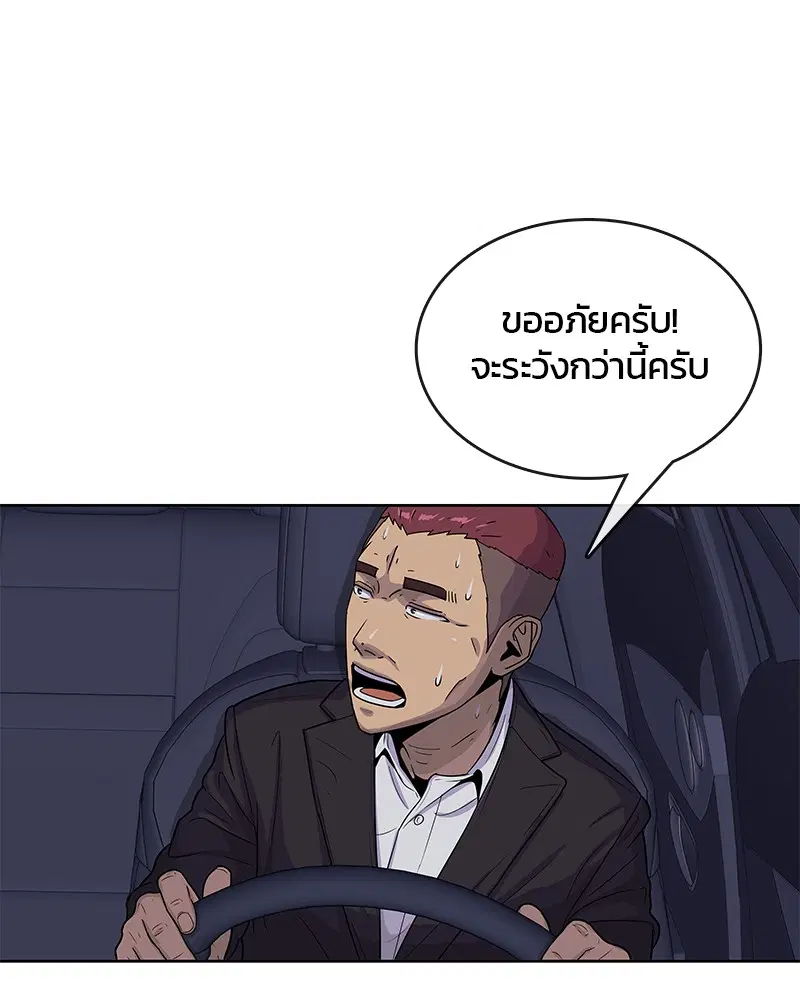 Kitchen Soldier ตอนที่ 90 หน้า 27