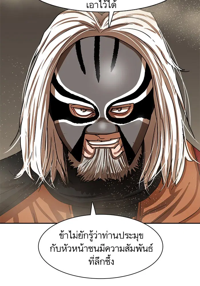 Escort Warrior ตอนที่ 203 หน้า 30
