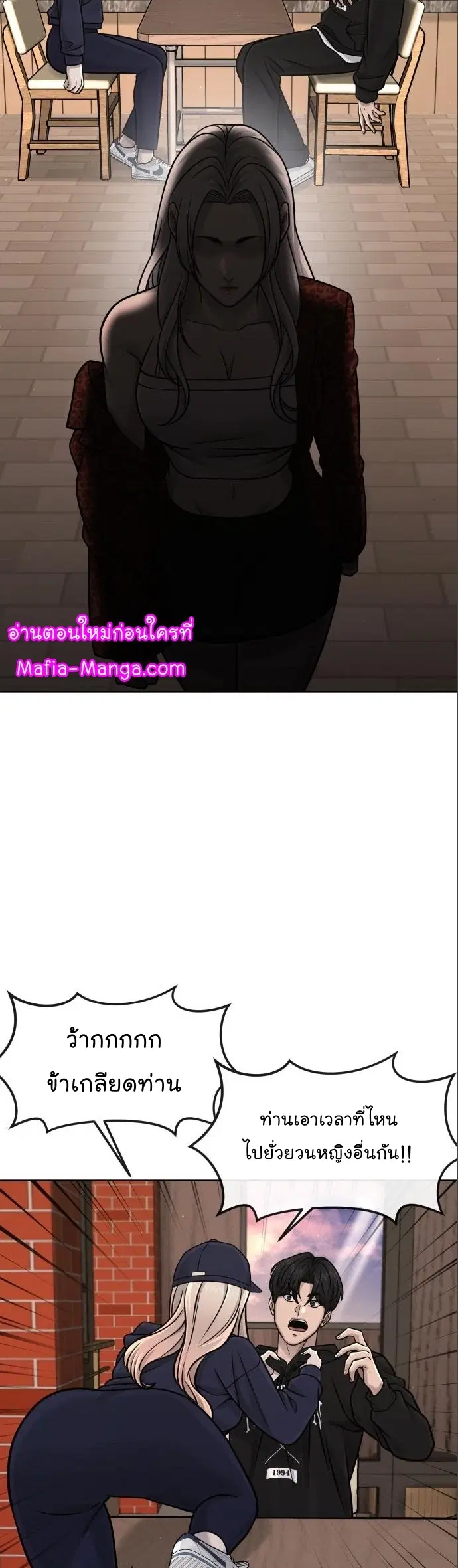 Quest Supremacy ตอนที่ 114 หน้า 56