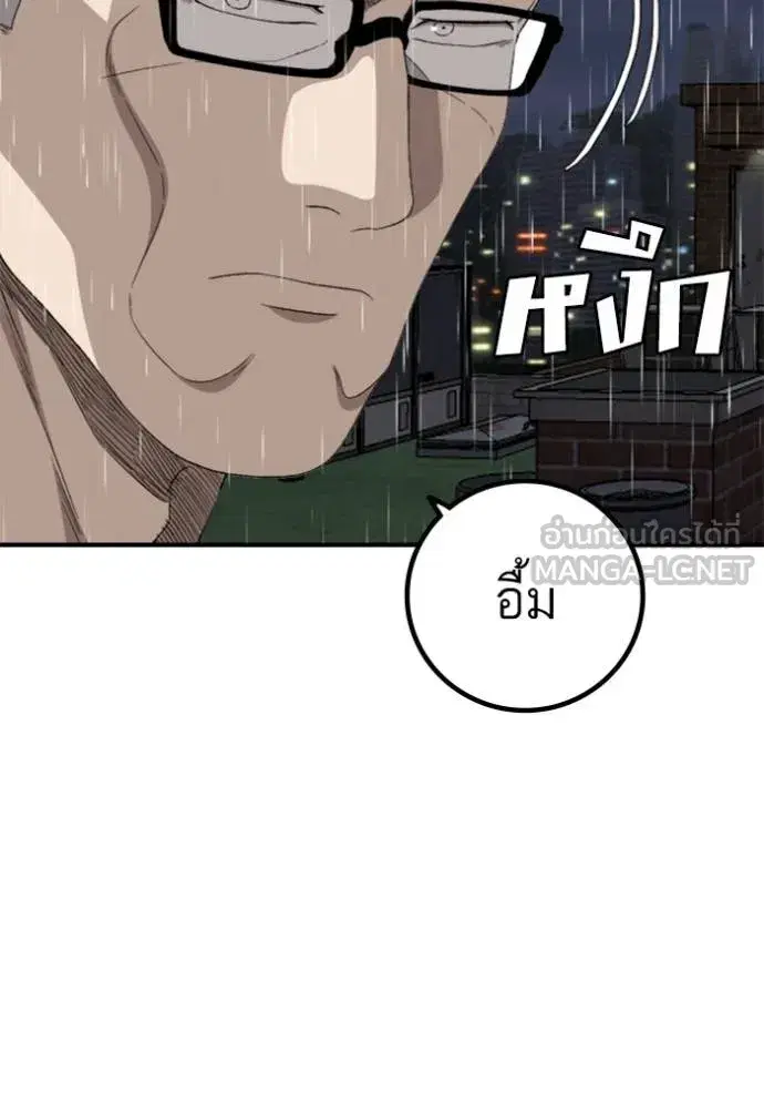 Bad Guy ตอนที่ 243 หน้า 72