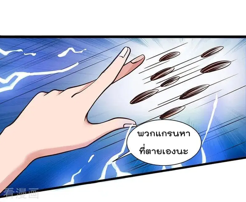 Rebirth Abandoned Less Return ตอนที่ 28 หน้า 25